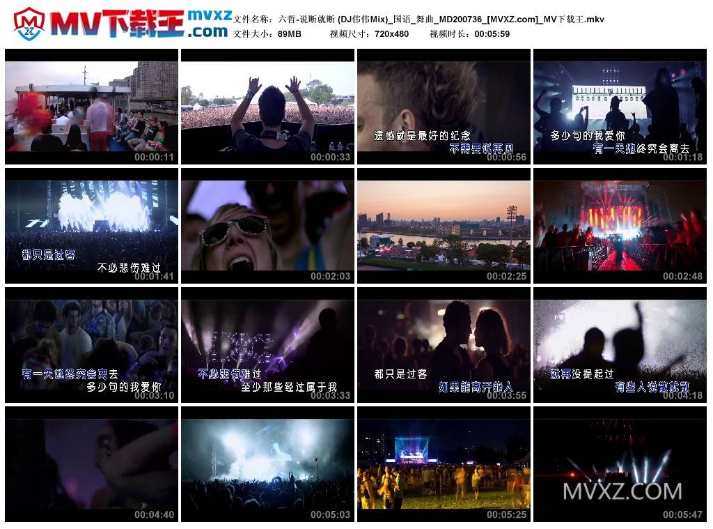 六哲-说断就断 (DJ伟伟Mix)_国语_舞曲_MD200736